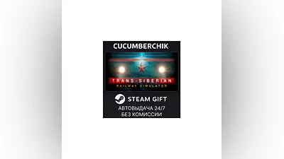 Trans-Siberian Railway Simulator STEAM GIFT AUTO RU+МИР