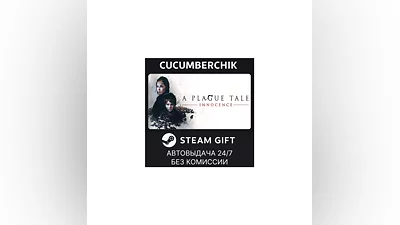 A Plague Tale: Innocence STEAM GIFT AUTO RU+МИР