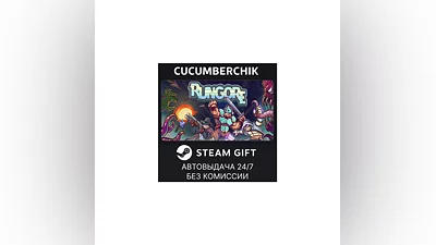 Rungore STEAM GIFT AUTO RU+МИР