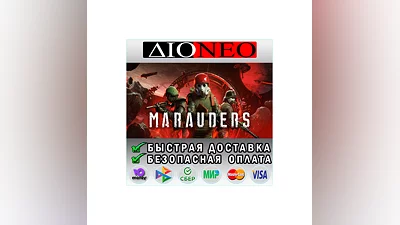 Marauders Steam GIFT[RU]