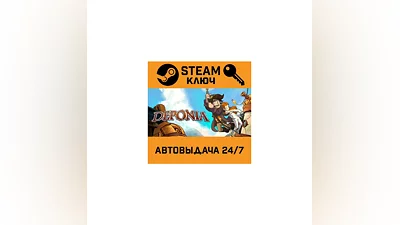 Deponia. STEAM-ключ Россия (Global)