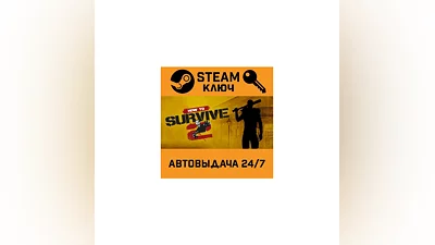 How To Survive 2. STEAM-ключ Россия (Global)
