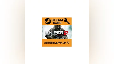 Sniper: Ghost Warrior 2. STEAM-ключ Россия (Global)