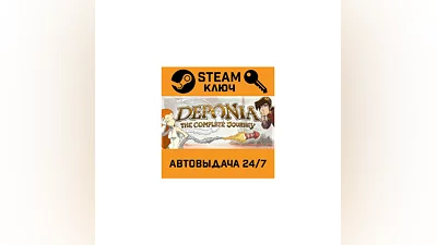 Deponia: The Complete Journey. STEAM-ключ Россия (Glo