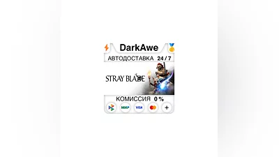 Stray Blade STEAM•RU  ️АВТОДОСТАВКА  0%