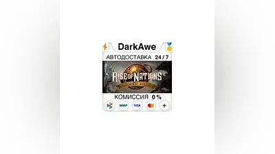 Rise of Nations: Extended Edition +ВЫБОР  ️АВТО  0%
