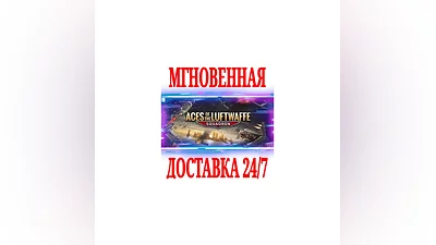 Aces of the Luftwaffe - Squadron SteamРФ+МирKey  +