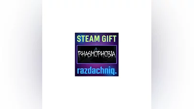 Phasmophobia {Steam Gift/Россия/СНГ} + Подарок
