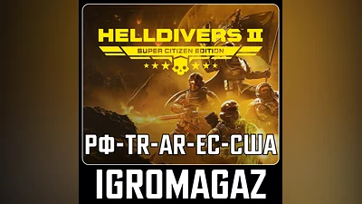 Helldivers 2 Citizen Edition (Steam) РФ+TR+AR+ЕС+США