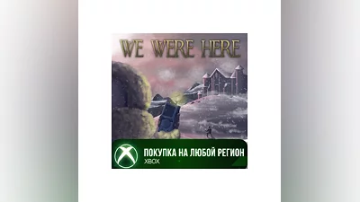 We Were Here XBOX На Любой Регион