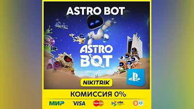 ASTRO BOT | PS5 | Турция/Индия