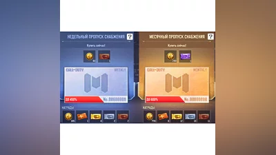 *COD:M*  ПРОПУСК СНАБЖЕНИЯ  EU, USA