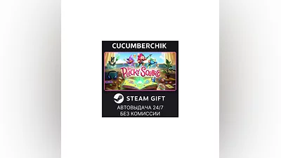 The Plucky Squire STEAM GIFT AUTO RU+МИР