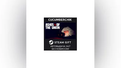 Ashes of the Union STEAM GIFT AUTO RU+МИР