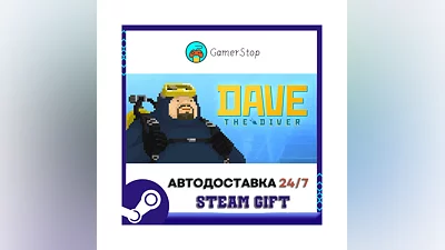 DAVE THE DIVER ️STEAM GIFT АВТО ️УКР/КЗ/СНГ
