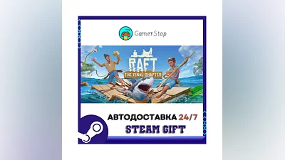 Raft ️STEAM GIFT АВТО ️RU/УКР/КЗ/СНГ