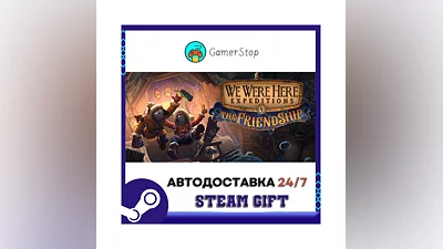 We Were Here Expediti ️STEAM GIFT АВТО ️RU/УКР/КЗ/СНГ