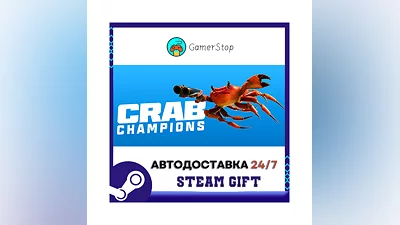 Crab Champions ️STEAM GIFT АВТО ️RU/УКР/КЗ/СНГ