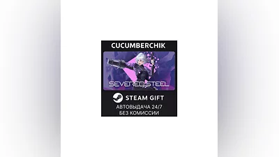 Severed Steel STEAM GIFT AUTO RU+МИР