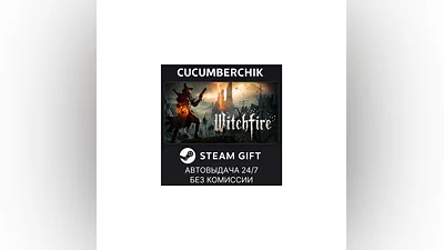 Witchfire STEAM GIFT AUTO RU+МИР