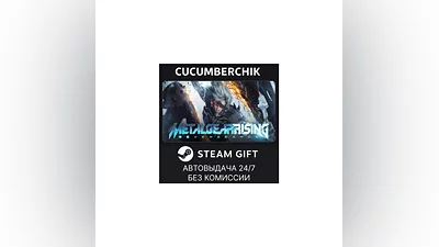 Metal Gear Rising STEAM GIFT AUTO RU+МИР