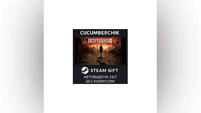 Desperados III STEAM GIFT AUTO RU+МИР