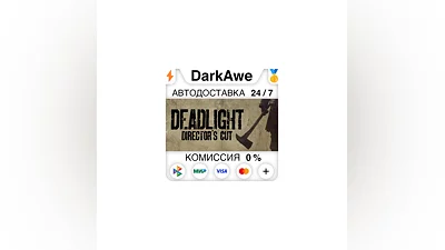 Deadlight Directors Cut STEAM•RU  ️АВТОДОСТАВКА  0%