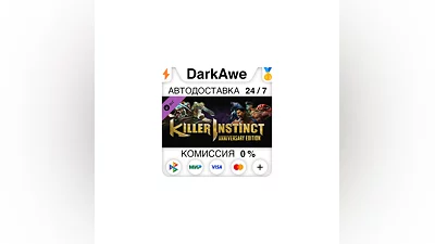 Killer Instinct +ВЫБОР STEAM•RU  ️АВТОДОСТАВКА  0%