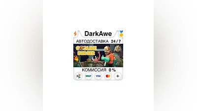 Godlike Burger +ВЫБОР STEAM•RU  ️АВТОДОСТАВКА  0%