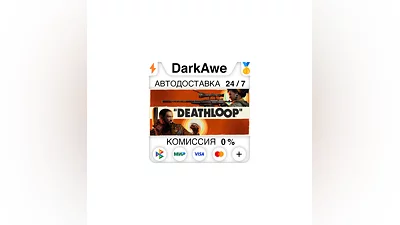 DEATHLOOP +ВЫБОР STEAM•RU  ️АВТОДОСТАВКА  0%