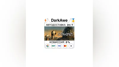 Machinarium +ВЫБОР STEAM•RU  ️АВТОДОСТАВКА  0%
