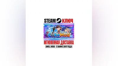 Coromon Steam Ключ РФ+Мир +Бонус
