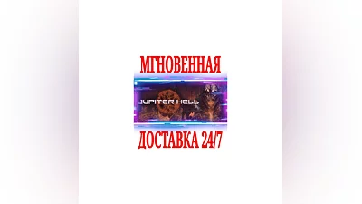 Jupiter Hell  STEAM КЛЮЧ РФ+ВЕСЬ МИР +