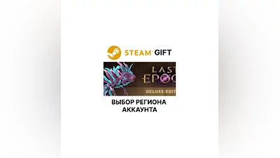 Last Epoch Deluxe Edition Steam