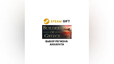Builders of Greece Steam Выбор Региона