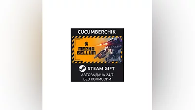 Mechabellum STEAM GIFT AUTO RU+МИР