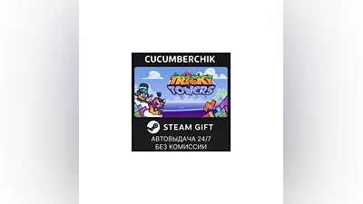 Tricky Towers STEAM GIFT AUTO RU+МИР