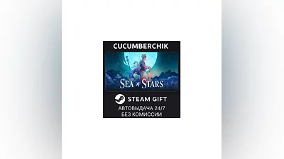 Sea of Stars STEAM GIFT AUTO RU+МИР
