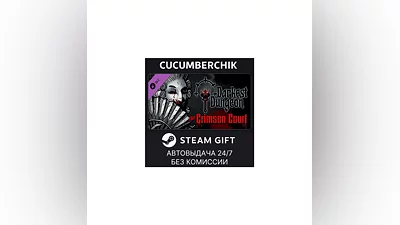 Darkest Dungeon : The Crimson Court STEAM GIFT RU+МИР