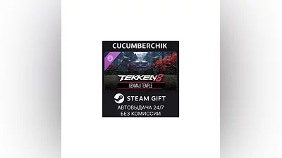 TEKKEN 8 - GENMAJI TEMPLE STEAM GIFT AUTO RU+МИР