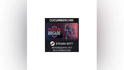 Phantom Brigade STEAM GIFT AUTO RU+МИР