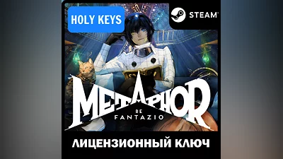 Metaphor: ReFantazio/Anniversary STEAM КЛЮЧ  РФ+МИР