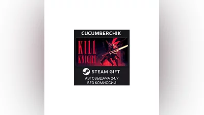 KILL KNIGHT STEAM GIFT AUTO RU+МИР