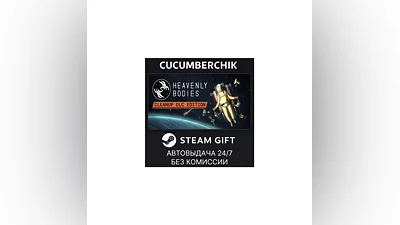 Heavenly Bodies - Cleanup DLC Edition STEAM GIFT RU+МИР