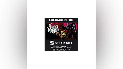 Gnomes and Knights STEAM GIFT AUTO RU+МИР