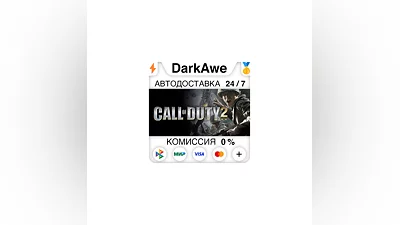 Call of Duty 2 +ВЫБОР STEAM•RU  ️АВТОДОСТАВКА  0%