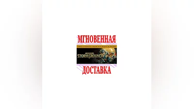 Warhammer Age of Sigmar Storm Ground SteamРФ+МирKey