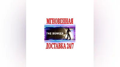 The Bunker  SteamРФ+Весь МирKey  + Бонус