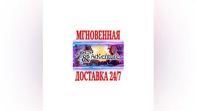 Aces & Adventures  SteamРФ+Весь МирKey  + Бонус