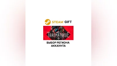 The Thaumaturge Steam Gift